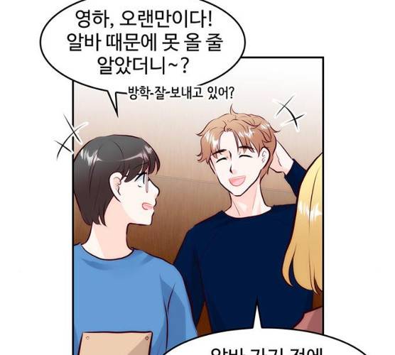 모어 라이프 10화 52