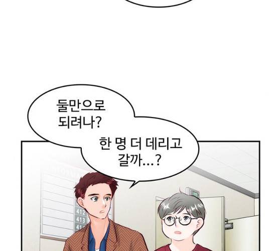 모어 라이프 10화 55