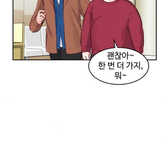 모어 라이프 10화 56
