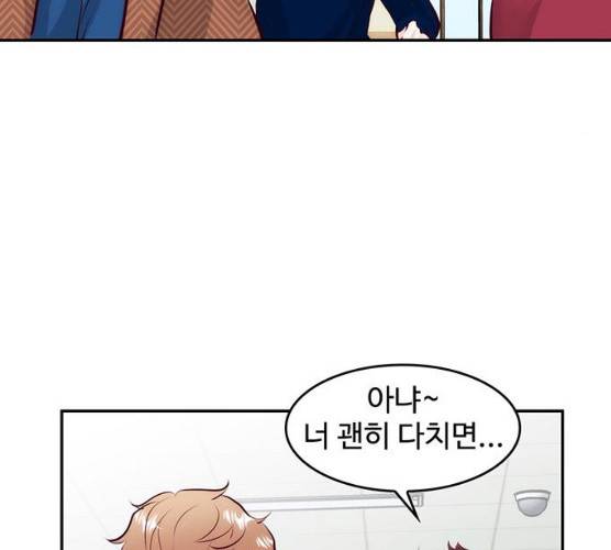 모어 라이프 10화 58