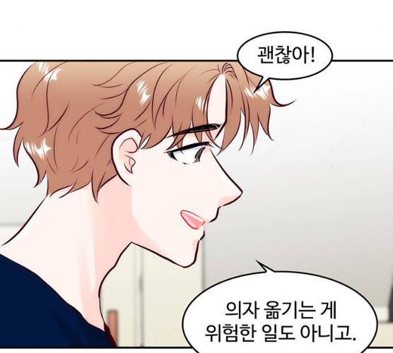 모어 라이프 10화 60