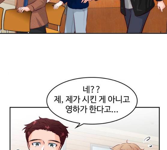 모어 라이프 10화 68