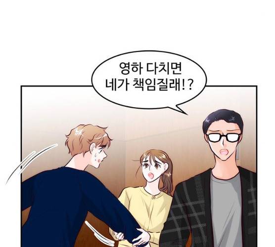 모어 라이프 10화 70