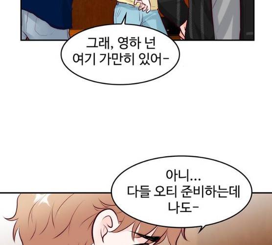 모어 라이프 10화 71