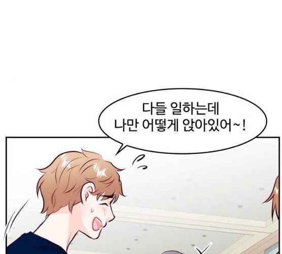 모어 라이프 10화 76