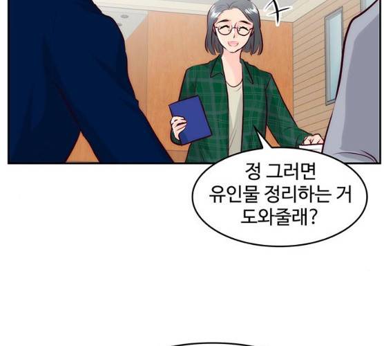 모어 라이프 10화 77