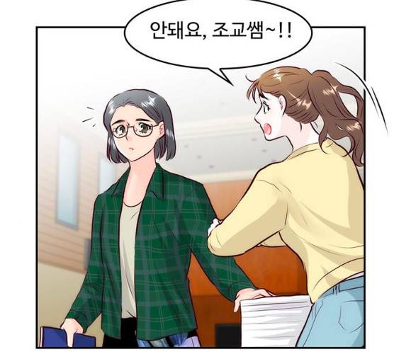 모어 라이프 10화 78
