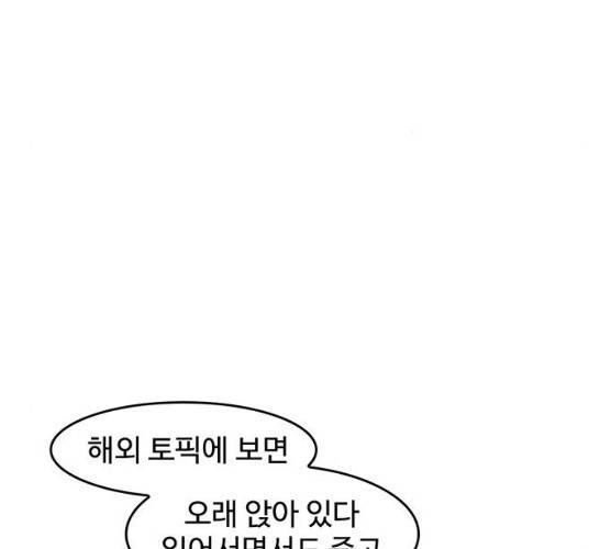 모어 라이프 10화 79