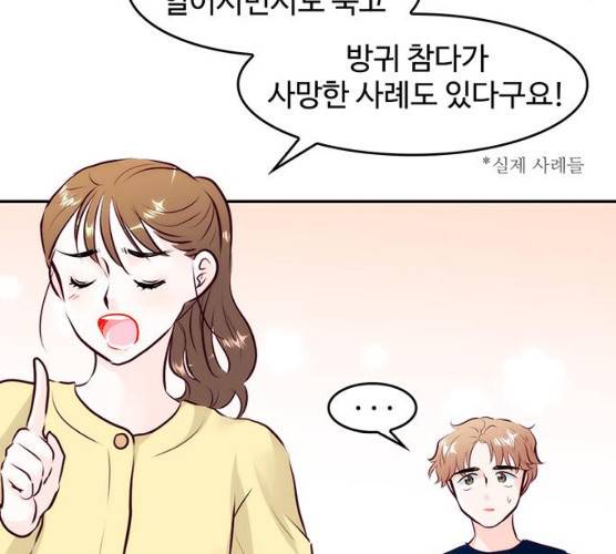 모어 라이프 10화 80