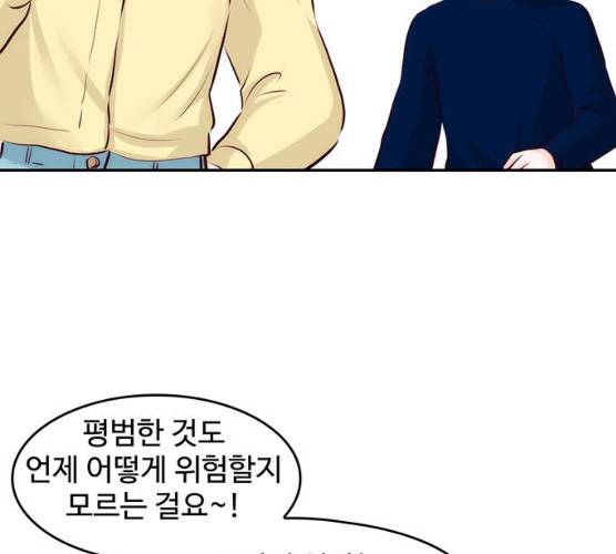 모어 라이프 10화 81