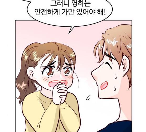 모어 라이프 10화 82