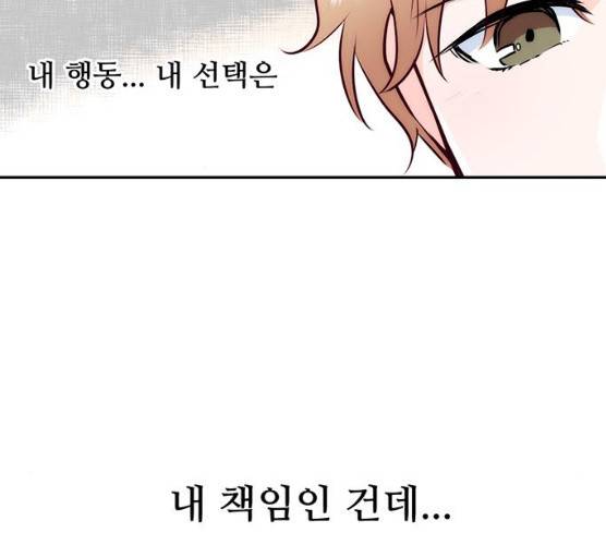 모어 라이프 10화 88