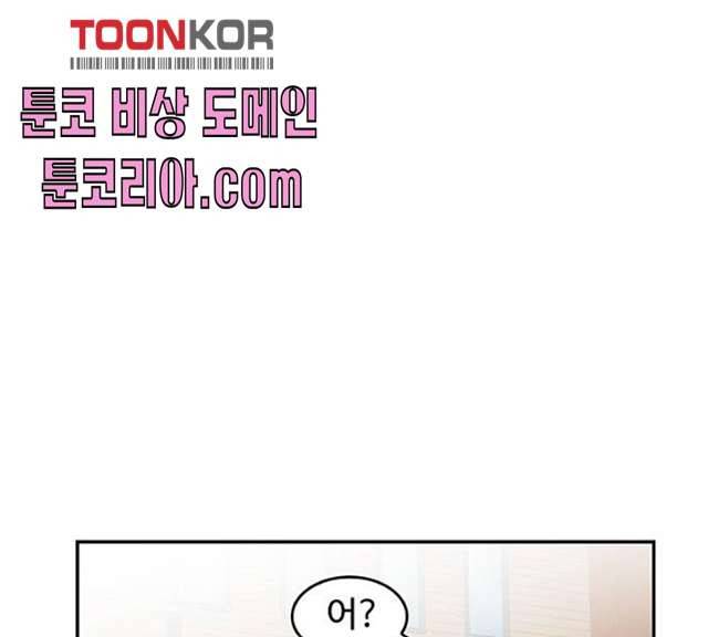 모어 라이프 10화 91