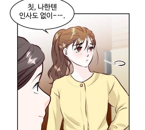 모어 라이프 10화 96