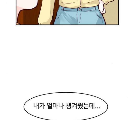 모어 라이프 10화 97