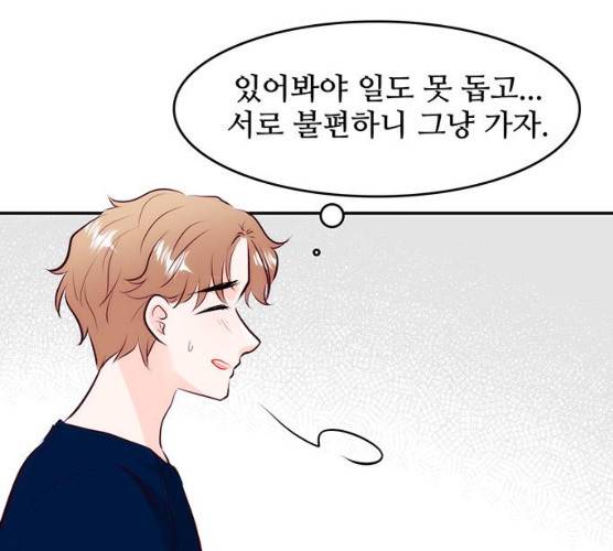 모어 라이프 10화 101