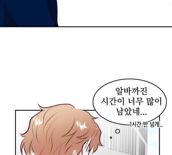 모어 라이프 10화 102