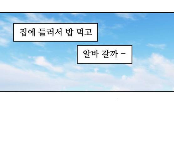 모어 라이프 10화 104