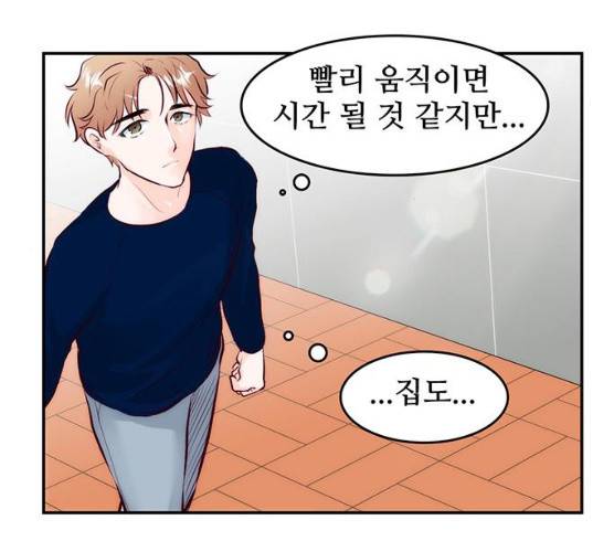 모어 라이프 10화 105