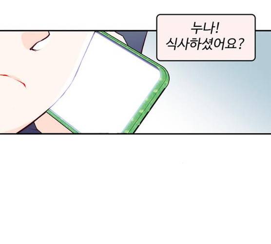 모어 라이프 10화 117