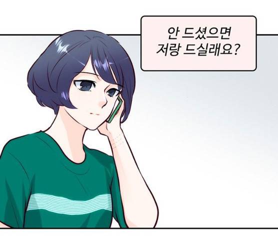 모어 라이프 10화 118