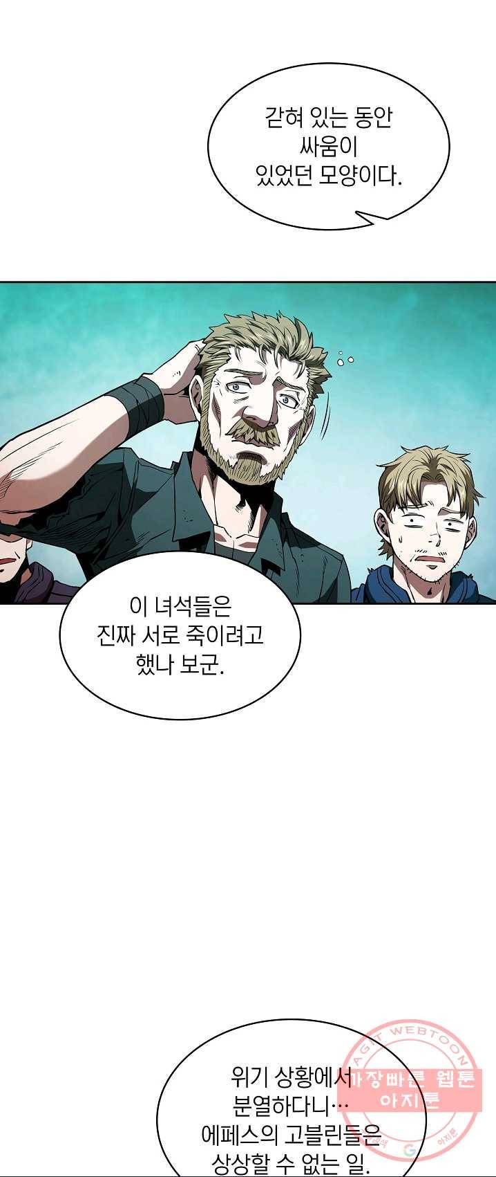 지옥에서 돌아온 성좌님 33화 6