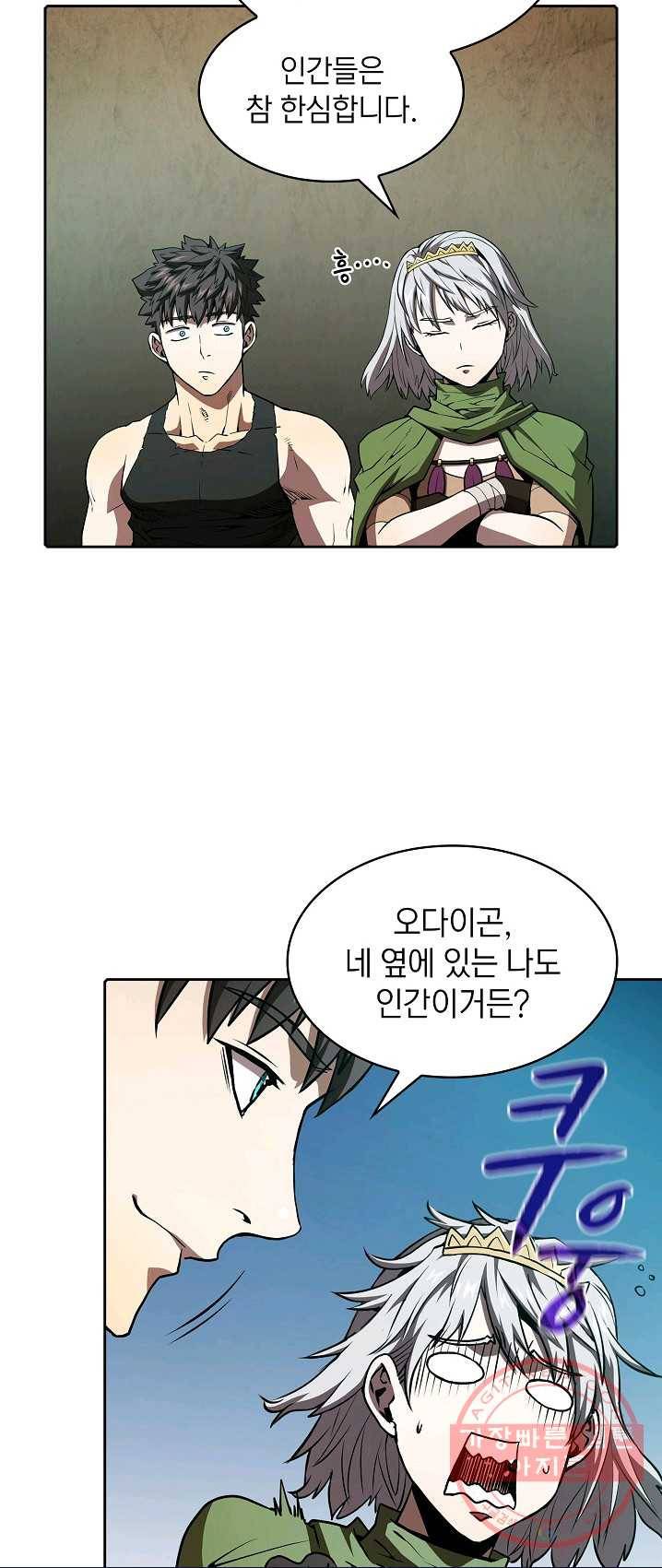 지옥에서 돌아온 성좌님 33화 7