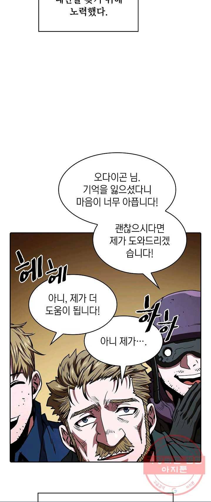 지옥에서 돌아온 성좌님 33화 12