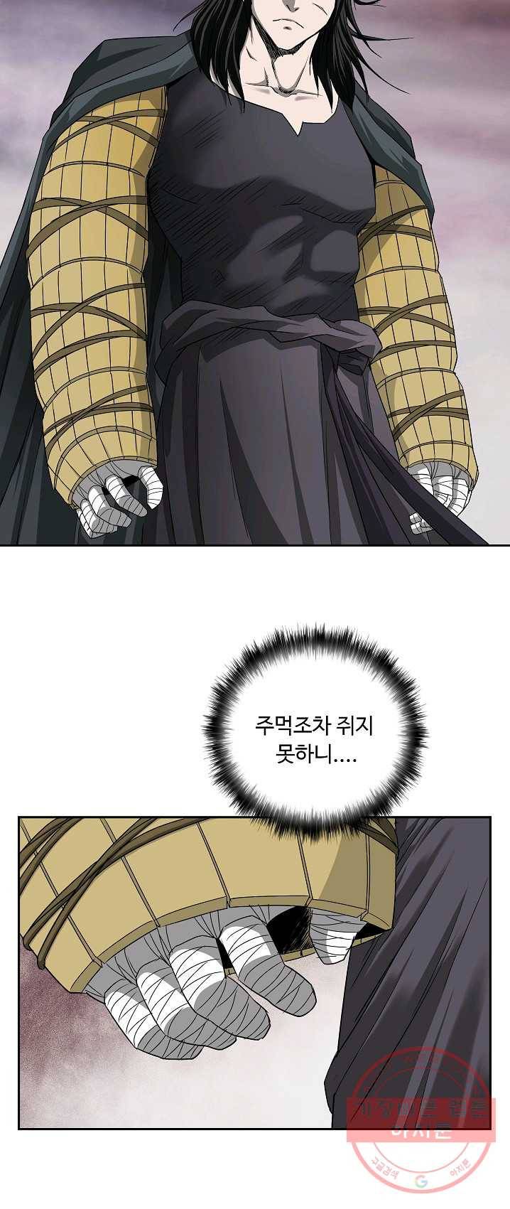궁귀검신(카카오) 77화 4