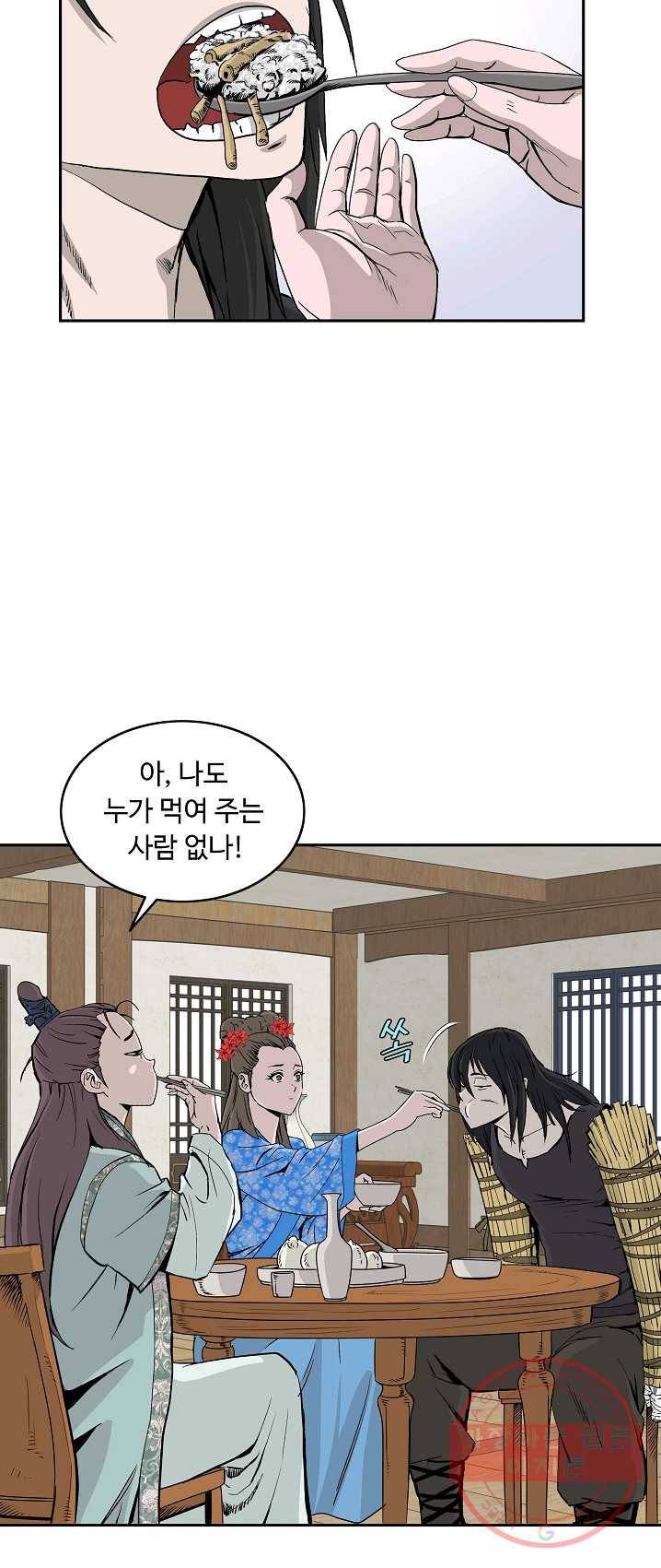 궁귀검신(카카오) 77화 6