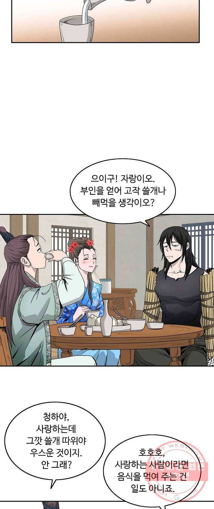 궁귀검신(카카오) 77화 9