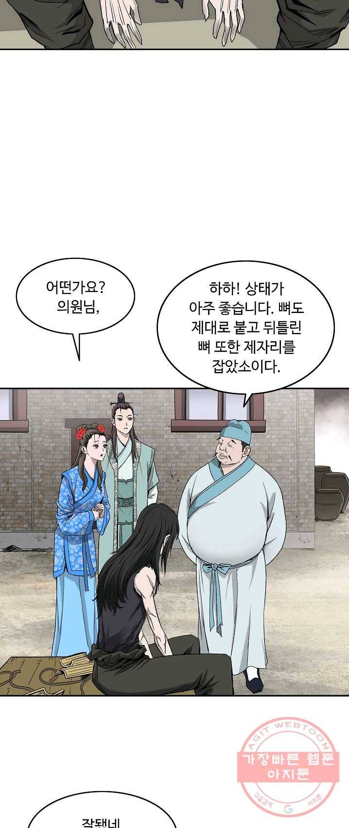궁귀검신(카카오) 77화 13