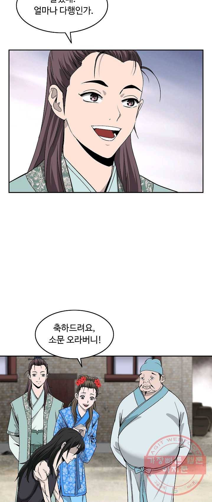 궁귀검신(카카오) 77화 14
