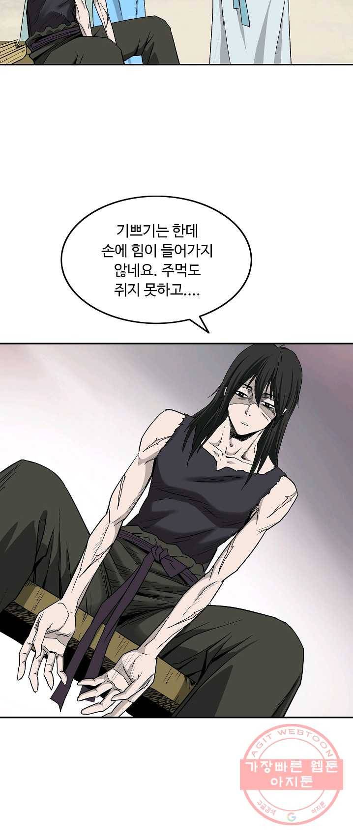 궁귀검신(카카오) 77화 15