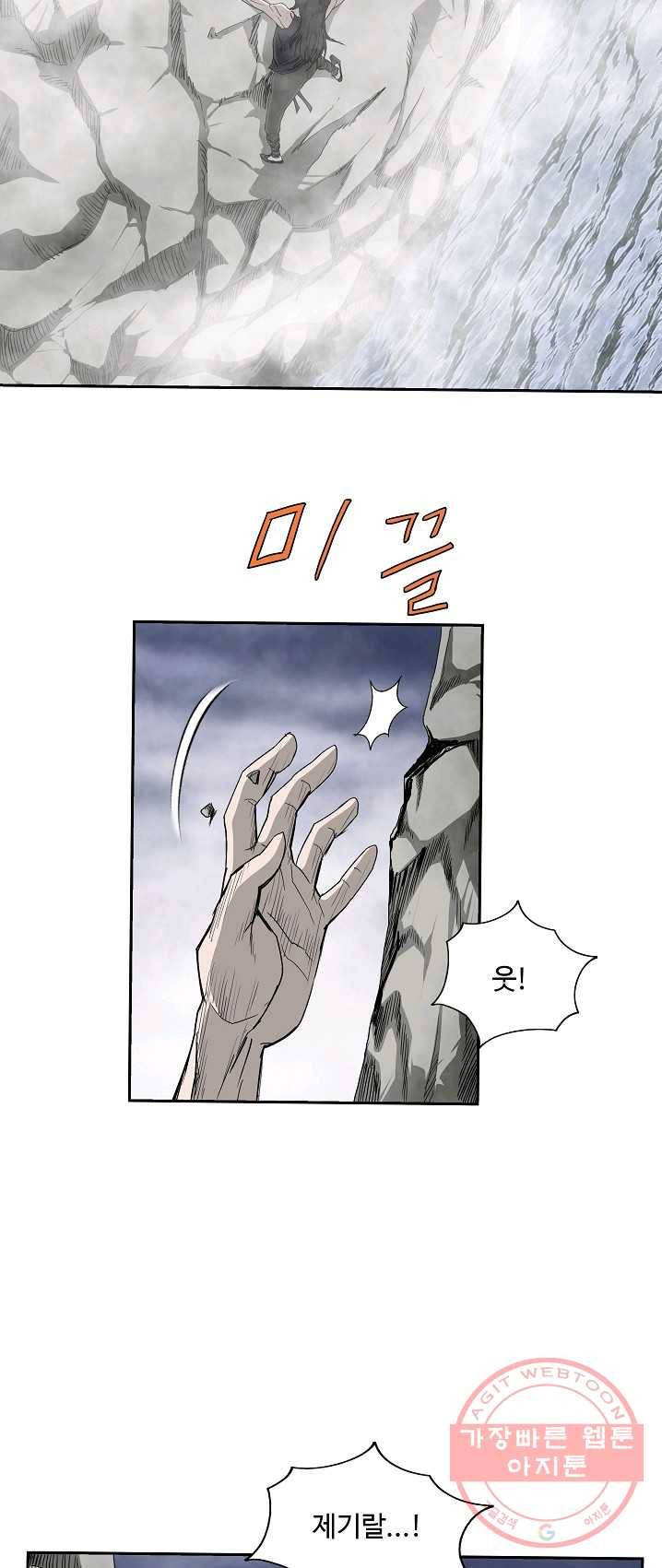 궁귀검신(카카오) 77화 19