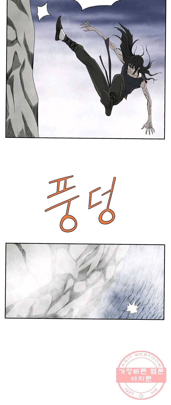 궁귀검신(카카오) 77화 20