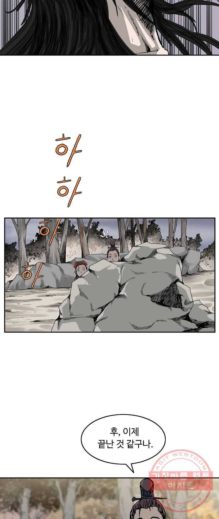 궁귀검신(카카오) 77화 23