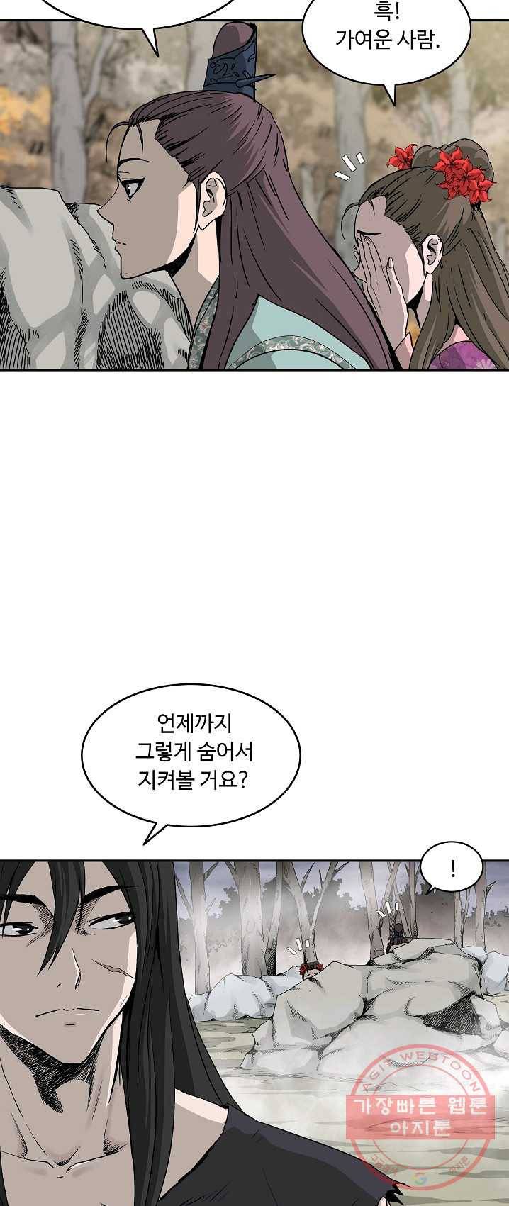 궁귀검신(카카오) 77화 25