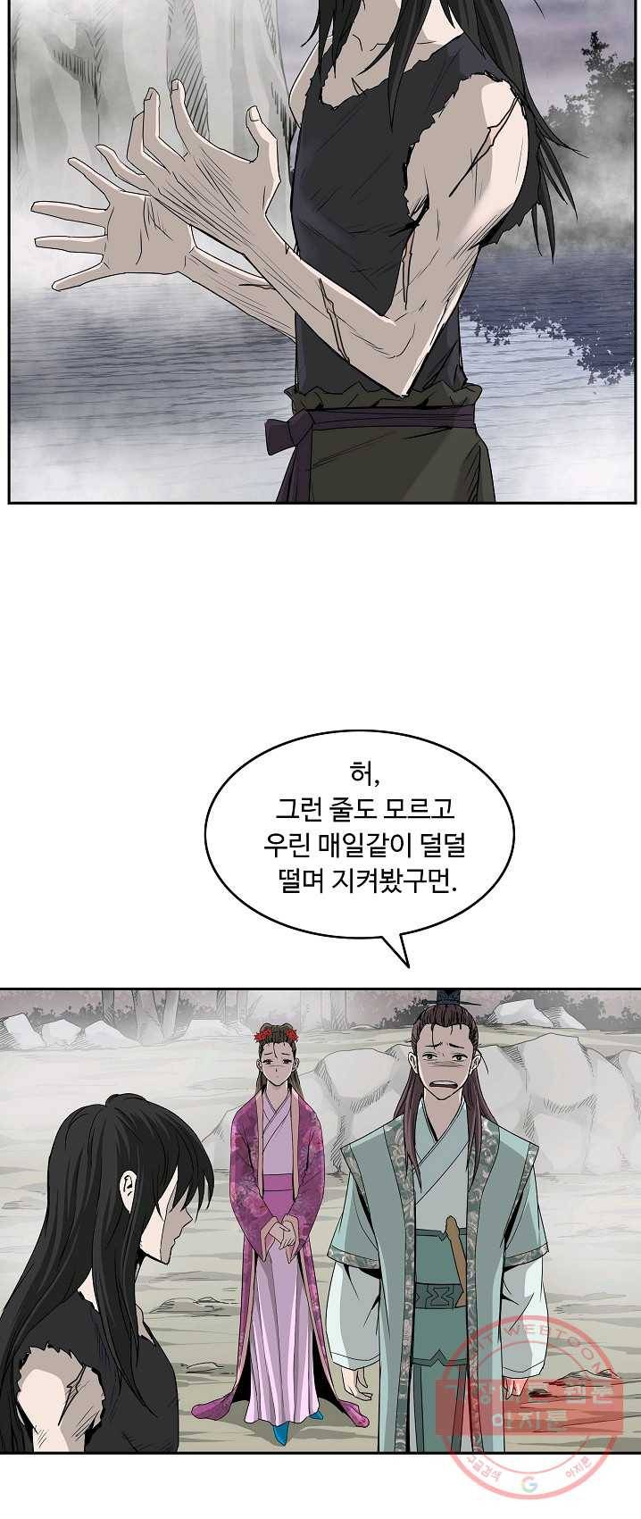 궁귀검신(카카오) 77화 27