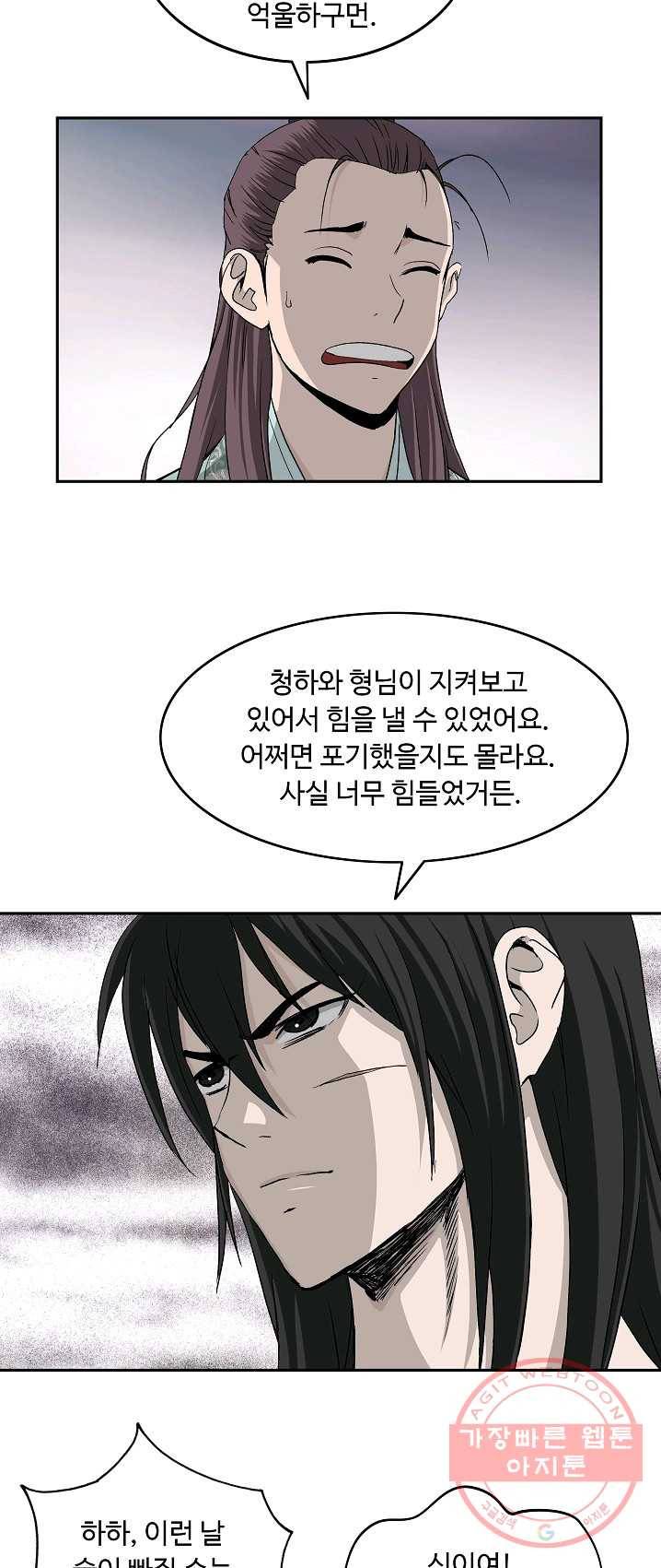 궁귀검신(카카오) 77화 32