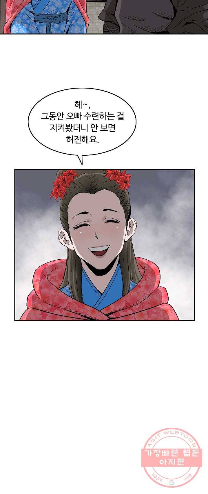 궁귀검신(카카오) 77화 35