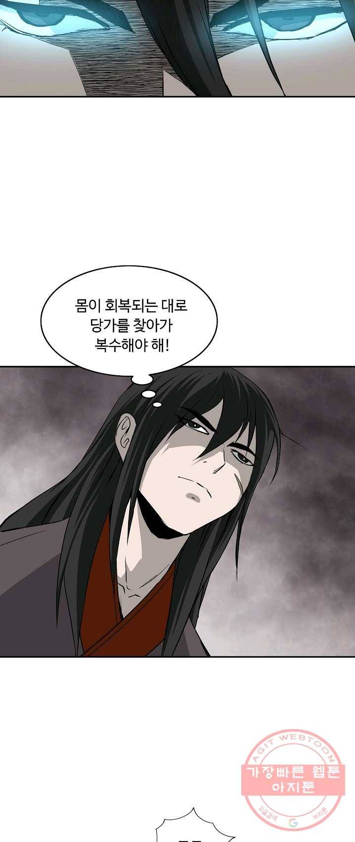 궁귀검신(카카오) 77화 40
