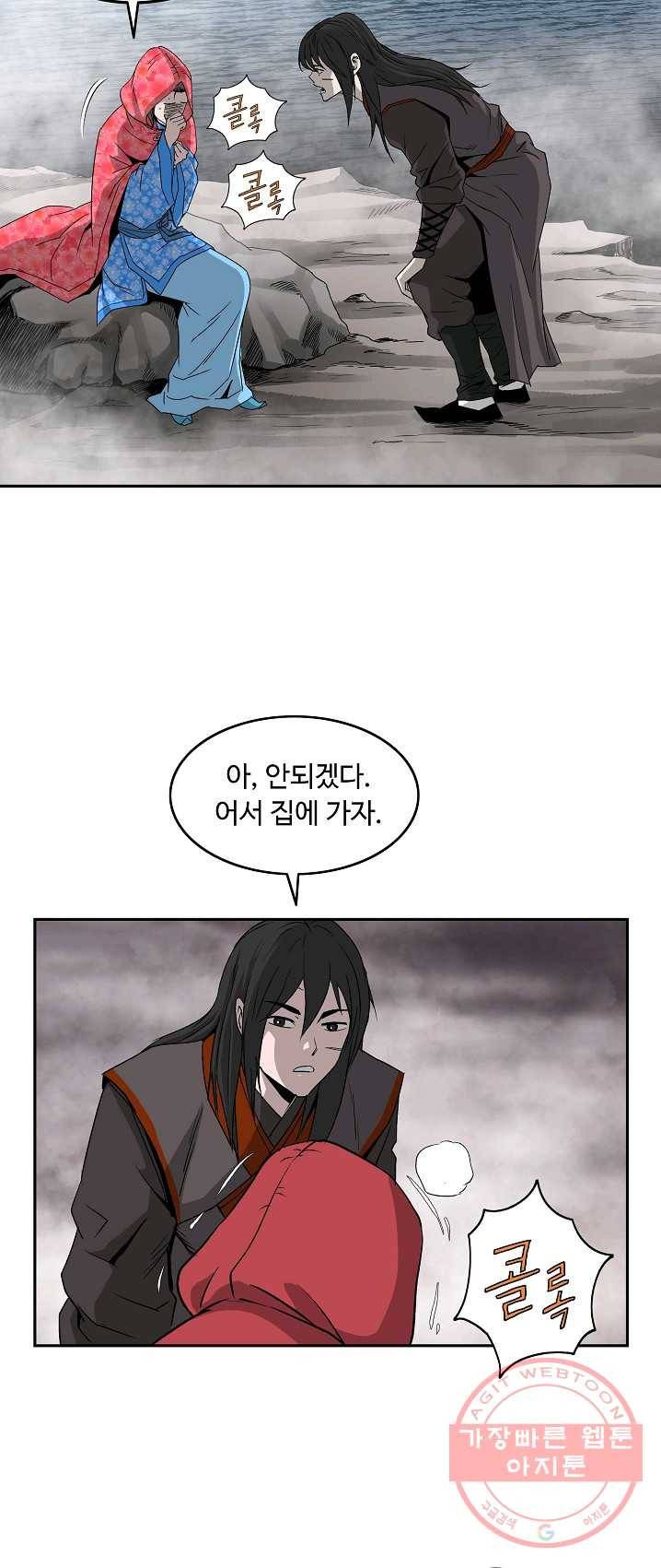 궁귀검신(카카오) 77화 42