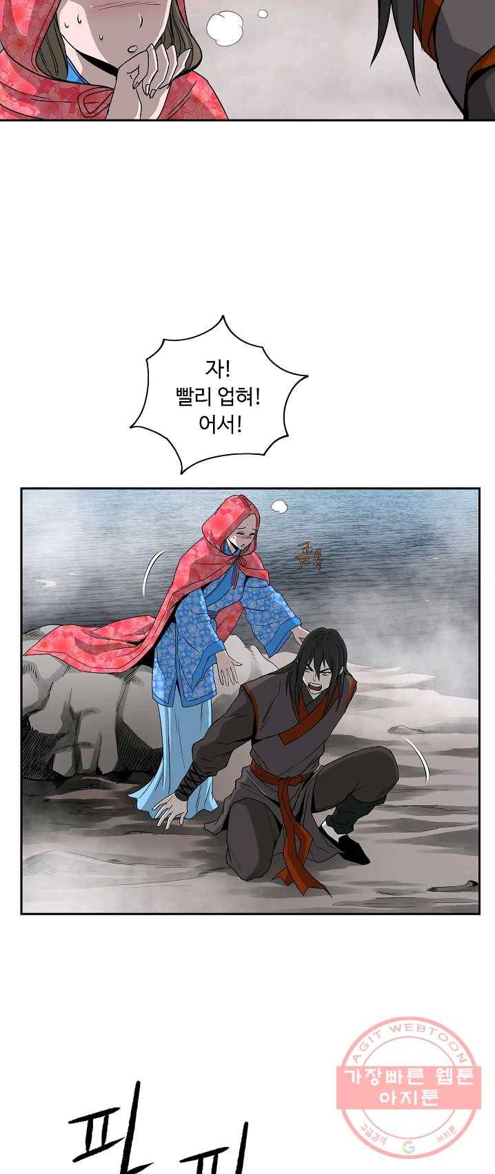 궁귀검신(카카오) 77화 44