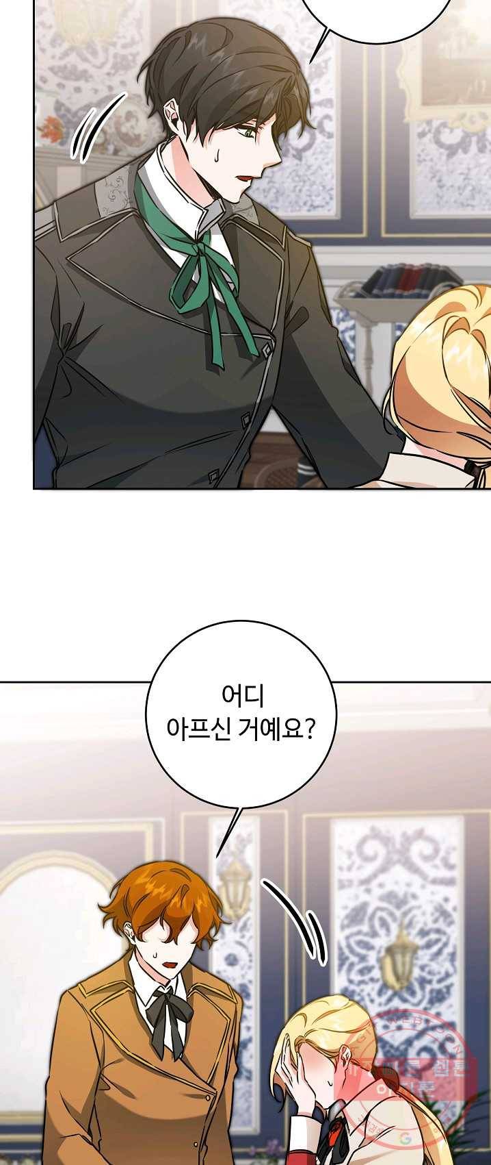 소설 속 악녀 황제가 되었다 67화 41