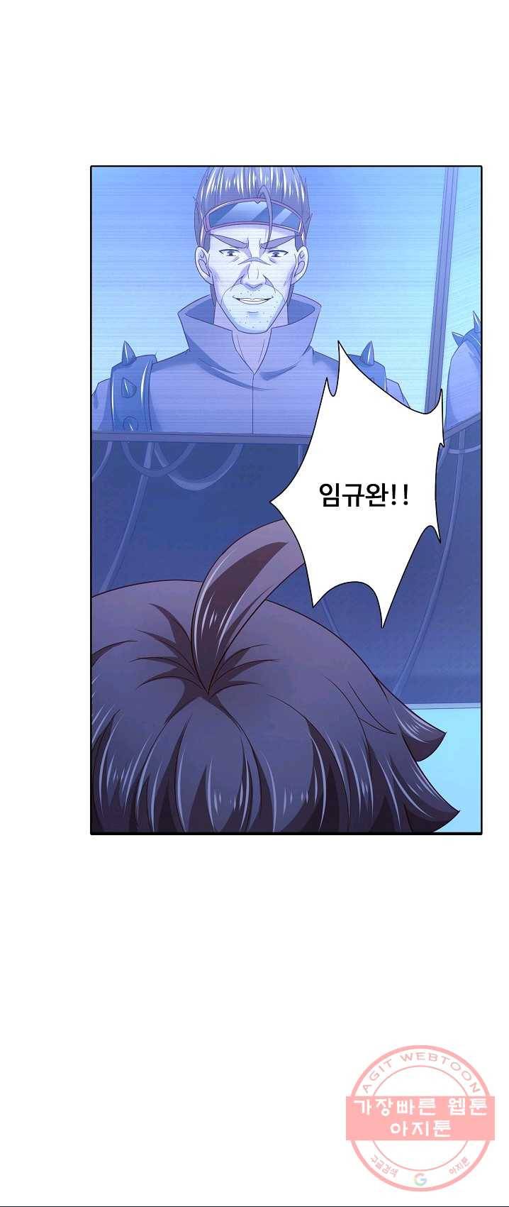 이 말세의 구세주 나란 남자 183화 2