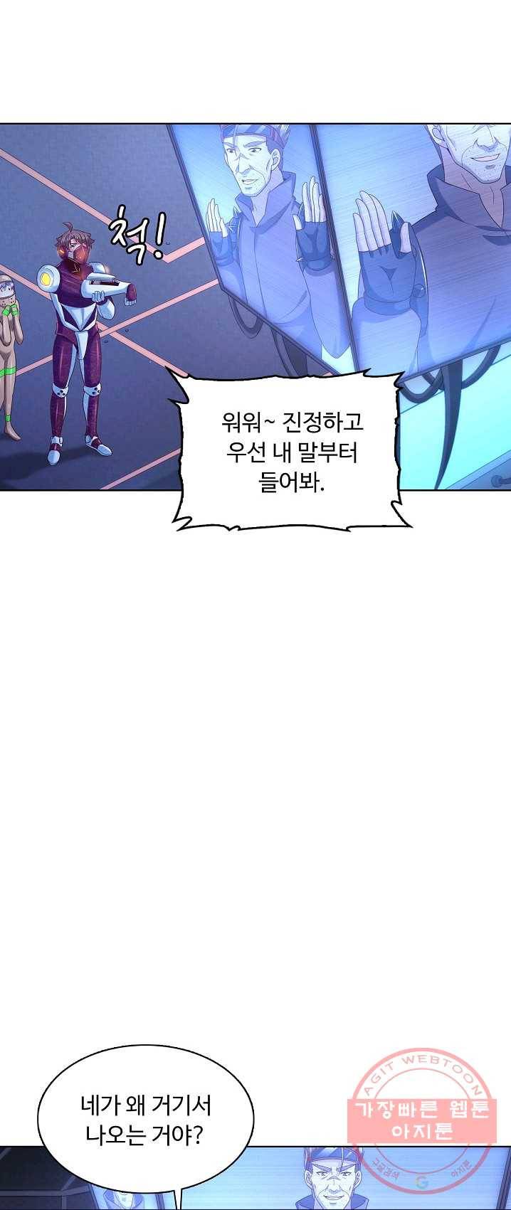 이 말세의 구세주 나란 남자 183화 3