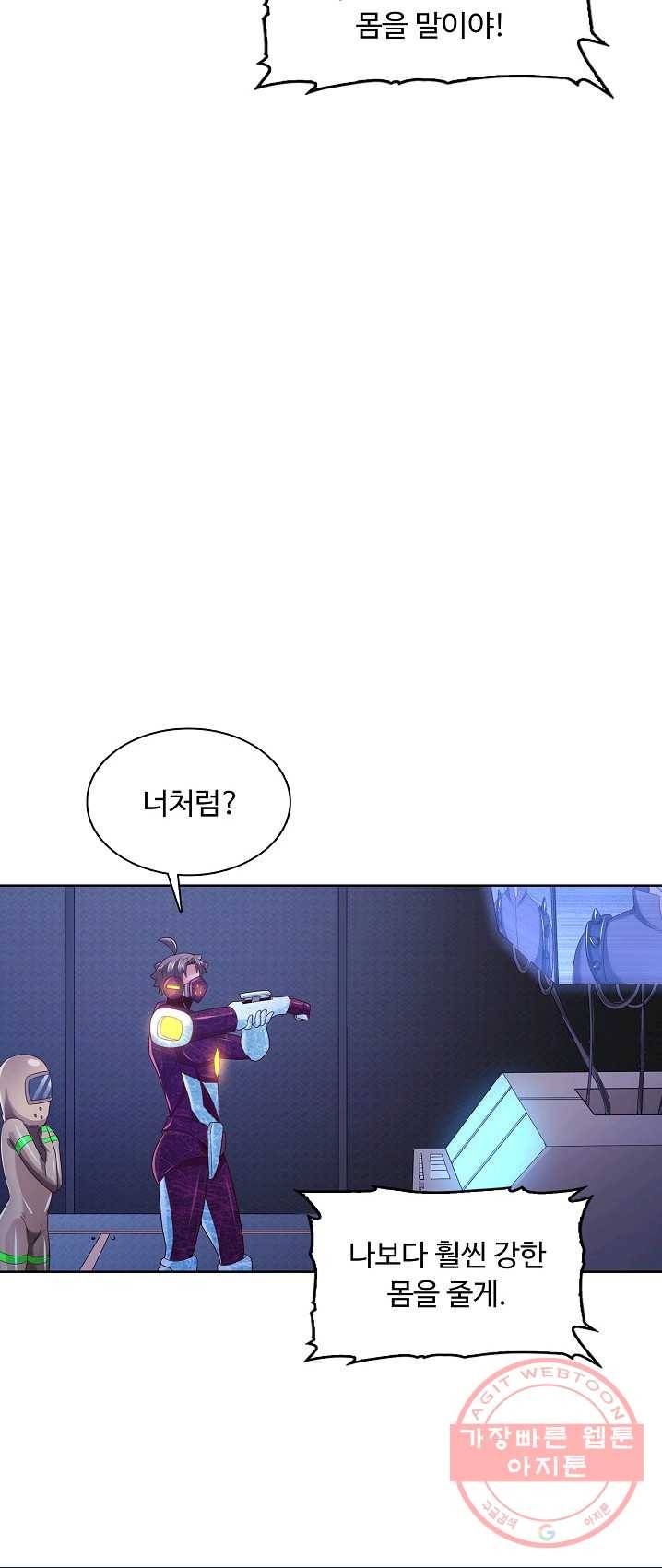 이 말세의 구세주 나란 남자 183화 6