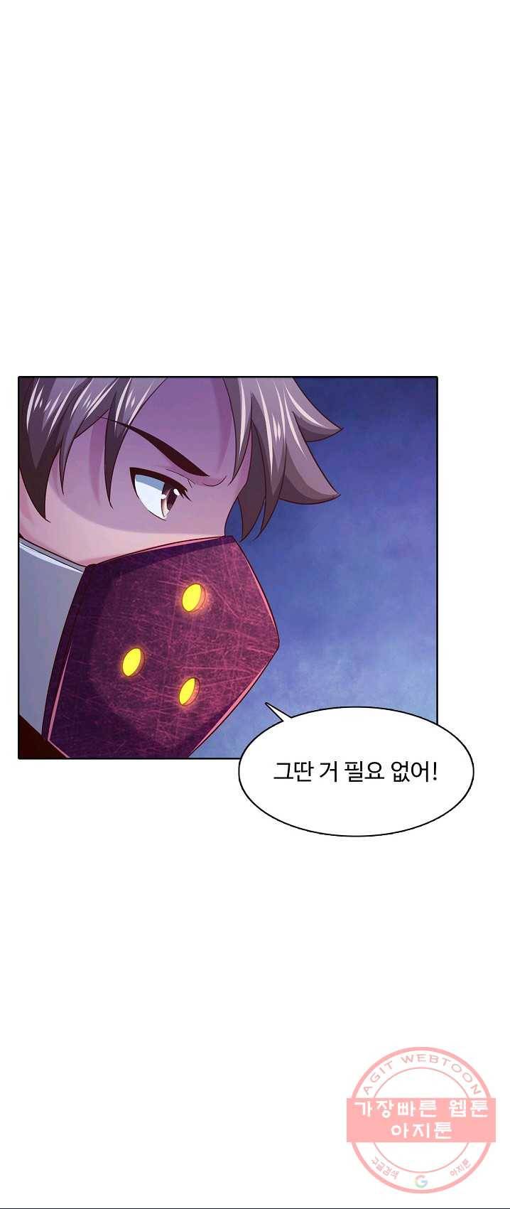 이 말세의 구세주 나란 남자 183화 7