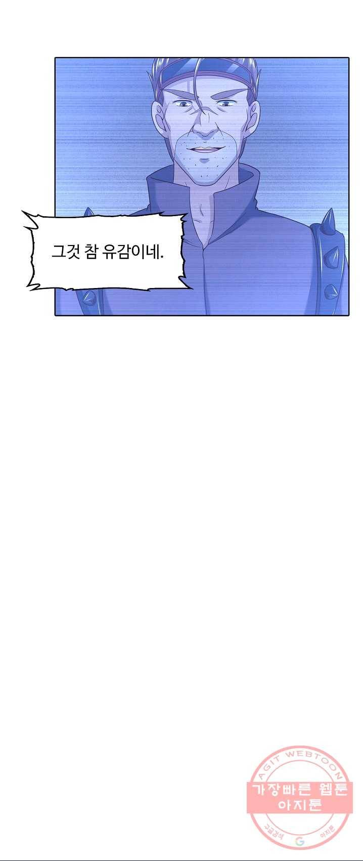이 말세의 구세주 나란 남자 183화 8